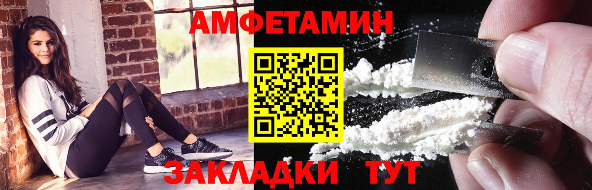 Амфетамин 98%  АМФ  Амфетамин  Белорецк  Вход с VPN 
