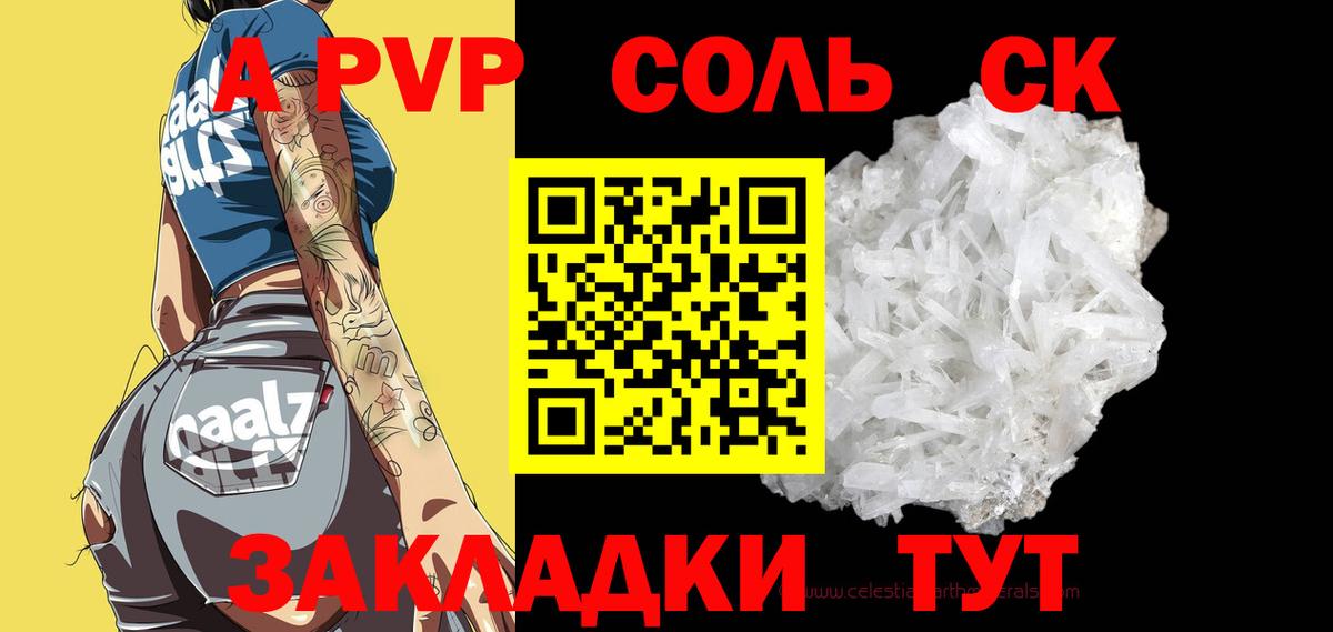 А ПВП СК КРИС Белорецк