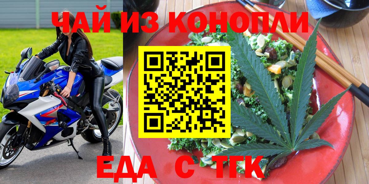 Canna-Cookies марихуана  Вход с VPN  Белорецк 