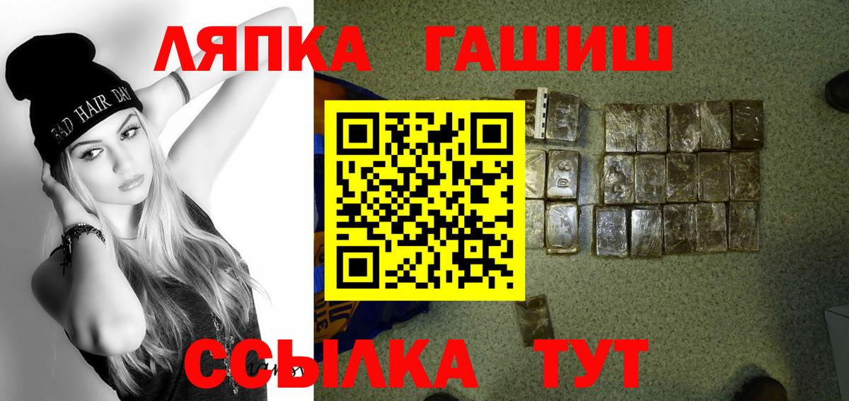 Гашиш ice o lator  ГАШ Изолятор  Вход с VPN  Белорецк 
