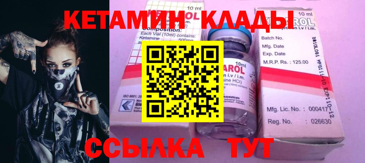 Белорецк  darknet как зайти  Вход с VPN  Кетамин VHQ 