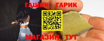 гашик Гай