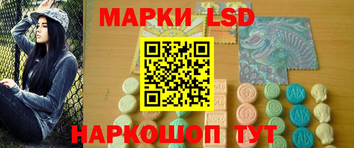 ЛСД экстази кислота Белорецк
