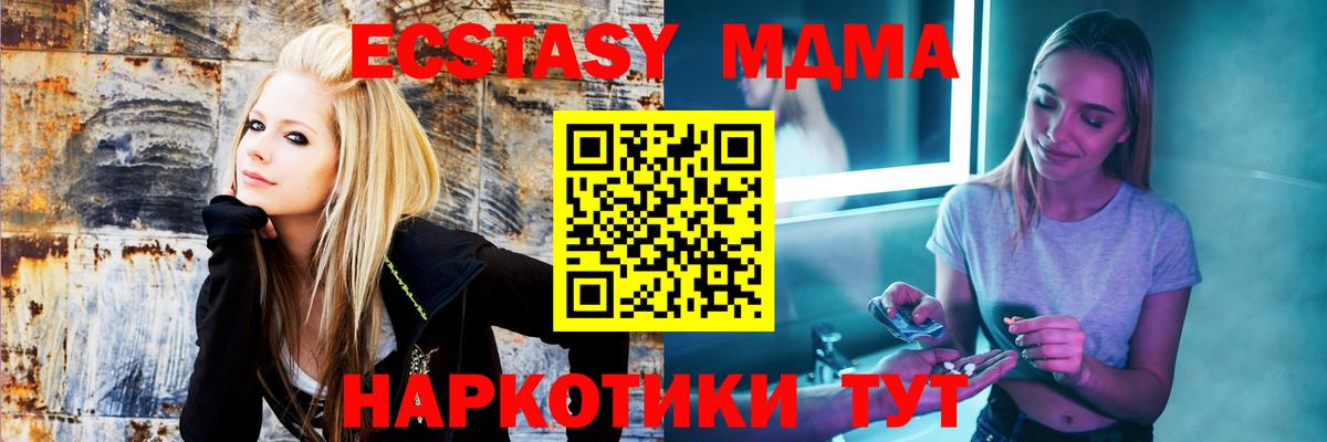 МДМА кристаллы  MDMA кристаллы  Белорецк  Вход с VPN 