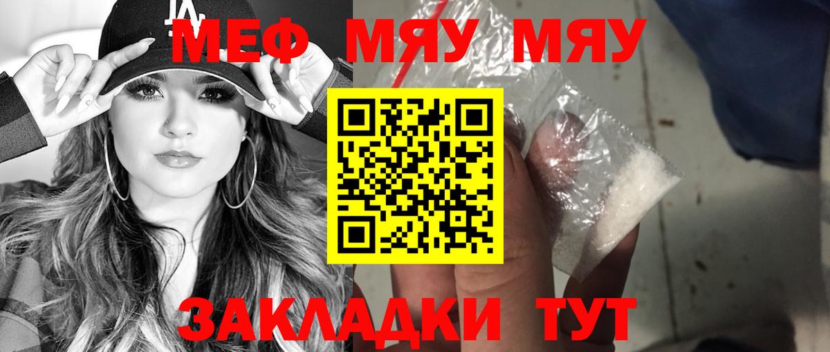 Мефедрон мука  Меф  Белорецк  Мефедрон 4 MMC  Вход с VPN 