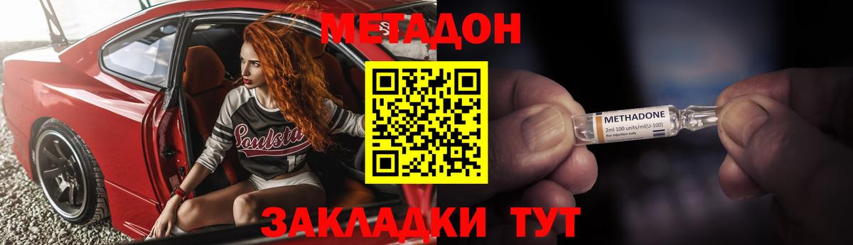 Метадон VHQ  Вход с VPN  Метадон белоснежный  Белорецк 
