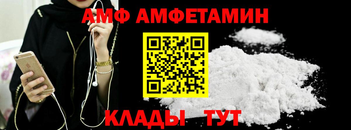 МЕТАМФЕТАМИН мет Белорецк