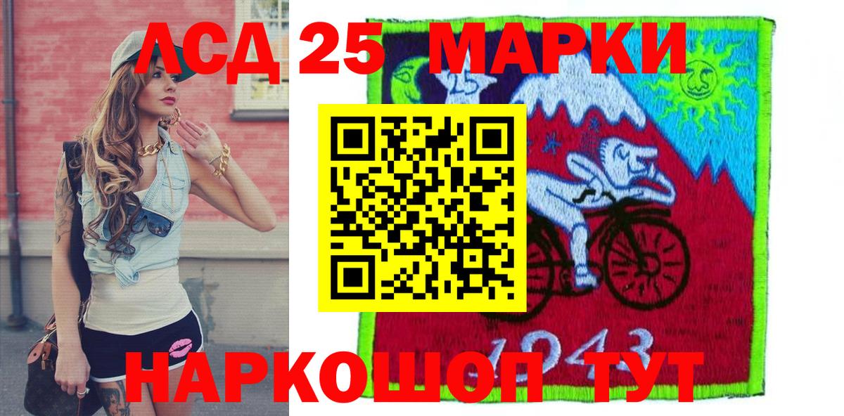 Наркотические марки 1500мкг Белорецк