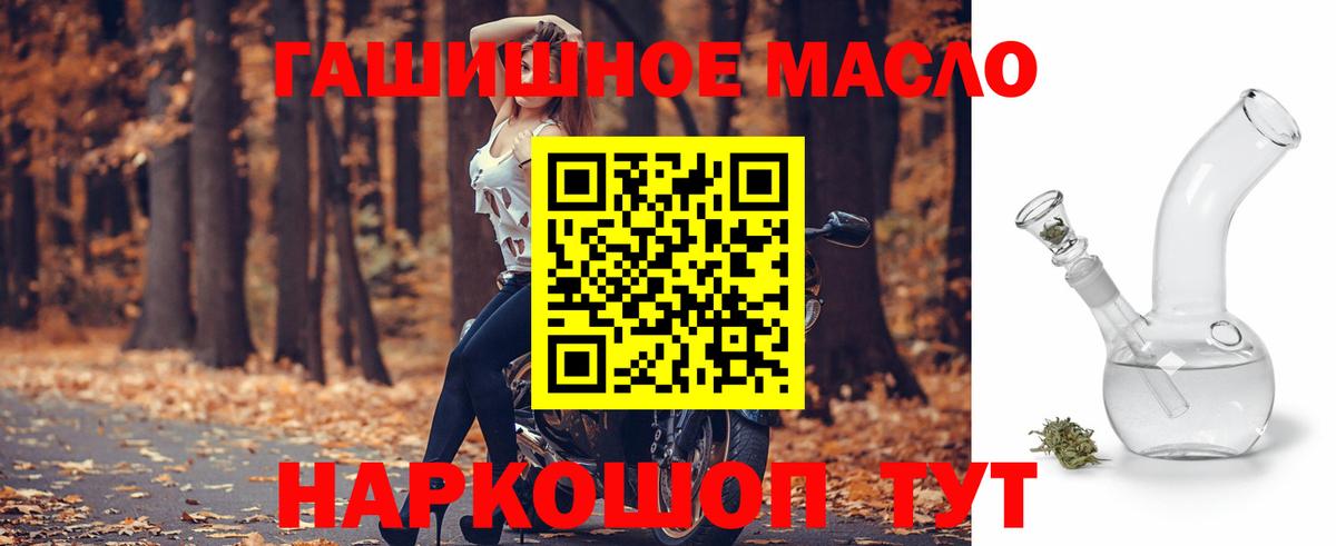 ТГК вейп с тгк  Вход с VPN  Белорецк 