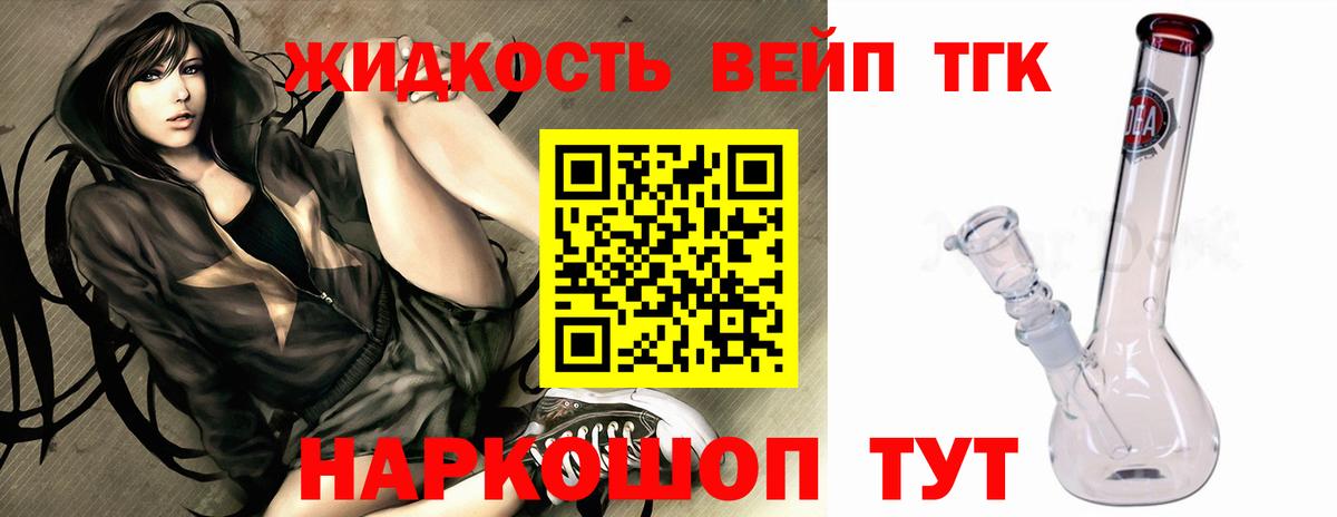 ТГК концентрат Белорецк