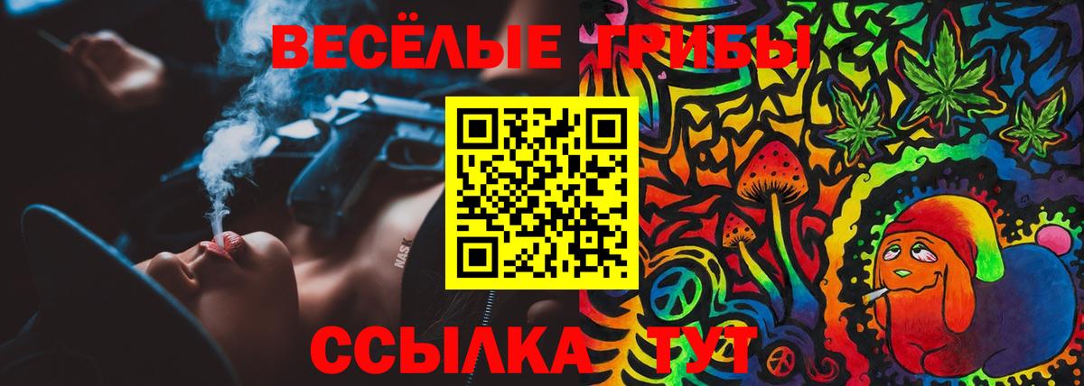 Галлюциногенные грибы ЛСД  Вход с VPN  Белорецк  Псилоцибиновые грибы GOLDEN TEACHER 
