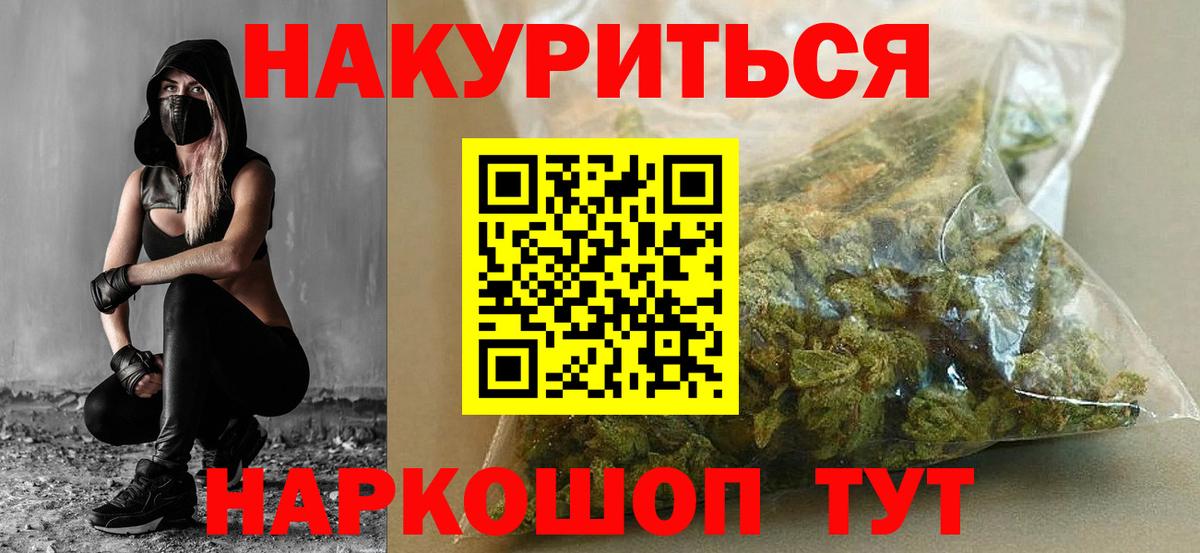 Марихуана сатива  Вход с VPN  Бошки Шишки гибрид  Белорецк  Марихуана Amnesia 